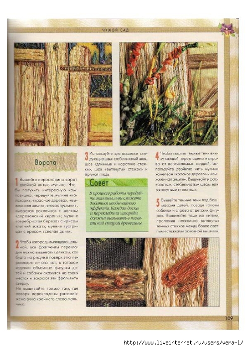 [Di_van_Nikerk]_Obemnaya_vueshivka._Samaya_polnaya(BookFi.org)_109 (494x700, 321Kb)