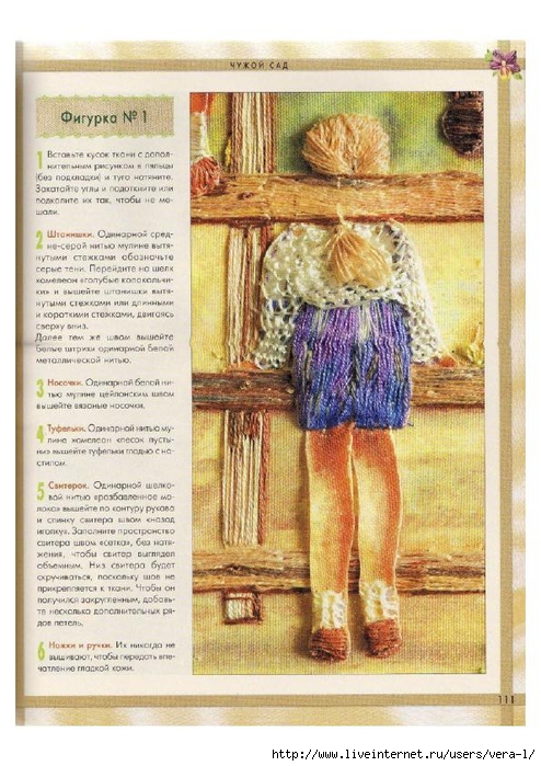 [Di_van_Nikerk]_Obemnaya_vueshivka._Samaya_polnaya(BookFi.org)_111 (494x700, 307Kb)