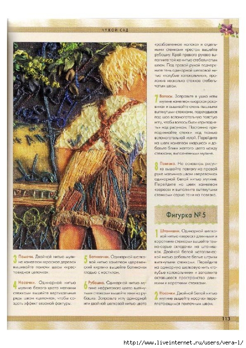 [Di_van_Nikerk]_Obemnaya_vueshivka._Samaya_polnaya(BookFi.org)_113 (494x700, 332Kb)