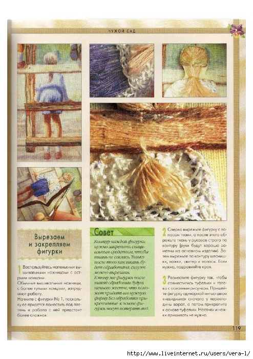 [Di_van_Nikerk]_Obemnaya_vueshivka._Samaya_polnaya(BookFi.org)_119 (494x700, 303Kb)