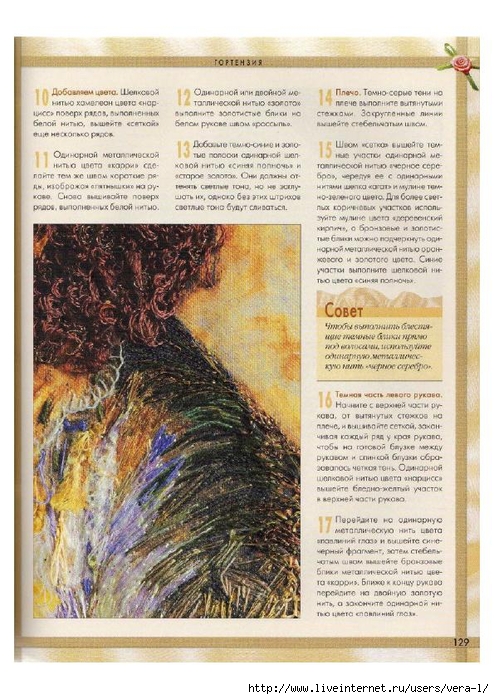 [Di_van_Nikerk]_Obemnaya_vueshivka._Samaya_polnaya(BookFi.org)_129 (494x700, 320Kb)