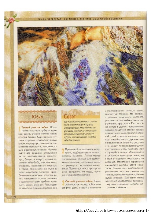 [Di_van_Nikerk]_Obemnaya_vueshivka._Samaya_polnaya(BookFi.org)_132 (494x700, 326Kb)