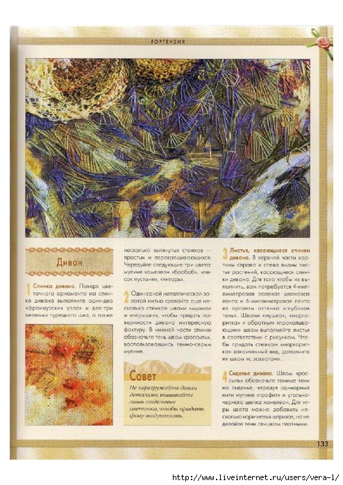 [Di_van_Nikerk]_Obemnaya_vueshivka._Samaya_polnaya(BookFi.org)_133 (494x700, 330Kb)