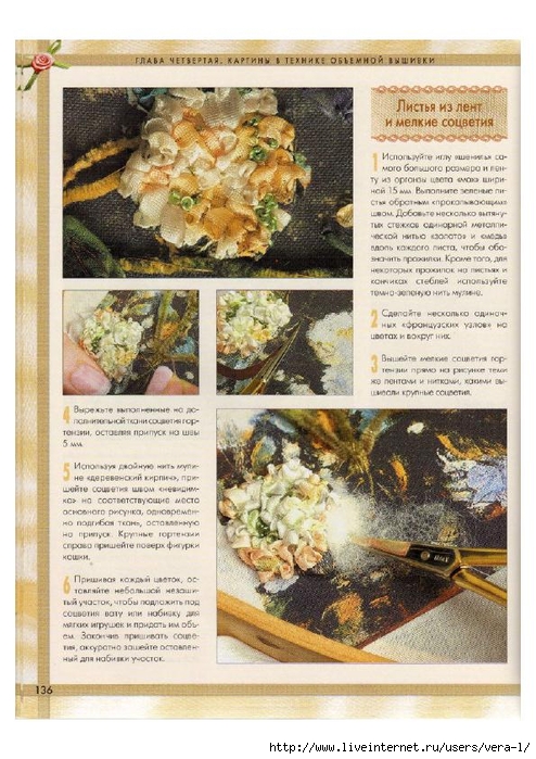 [Di_van_Nikerk]_Obemnaya_vueshivka._Samaya_polnaya(BookFi.org)_136 (494x700, 315Kb)
