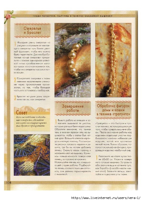 [Di_van_Nikerk]_Obemnaya_vueshivka._Samaya_polnaya(BookFi.org)_138 (494x700, 308Kb)