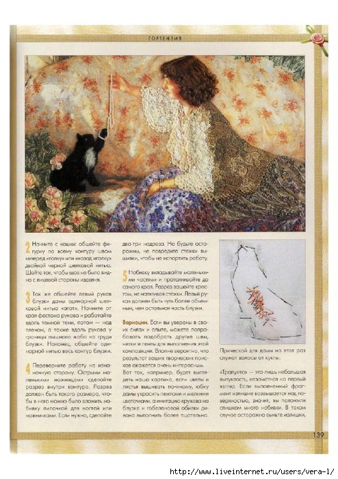 [Di_van_Nikerk]_Obemnaya_vueshivka._Samaya_polnaya(BookFi.org)_139 (494x700, 306Kb)