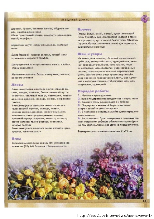 [Di_van_Nikerk]_Obemnaya_vueshivka._Samaya_polnaya(BookFi.org)_141 (494x700, 309Kb)