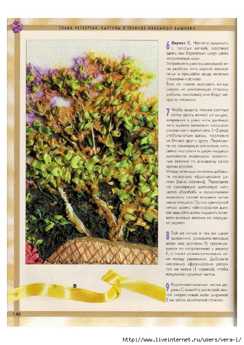 [Di_van_Nikerk]_Obemnaya_vueshivka._Samaya_polnaya(BookFi.org)_146 (494x700, 322Kb)