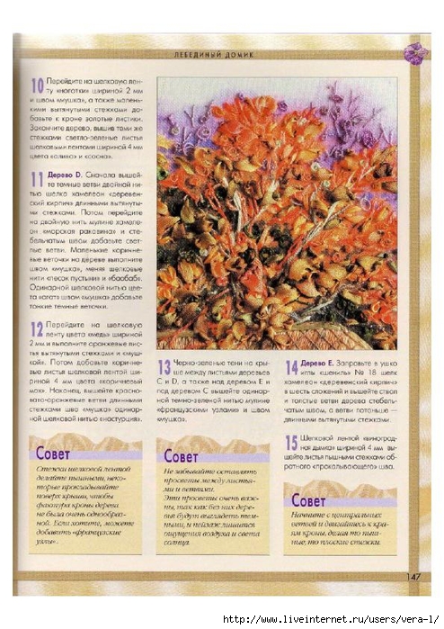[Di_van_Nikerk]_Obemnaya_vueshivka._Samaya_polnaya(BookFi.org)_147 (494x700, 319Kb)