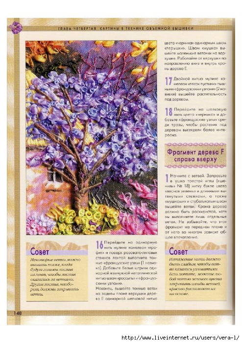 [Di_van_Nikerk]_Obemnaya_vueshivka._Samaya_polnaya(BookFi.org)_148 (494x700, 337Kb)