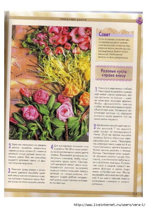 [Di_van_Nikerk]_Obemnaya_vueshivka._Samaya_polnaya(BookFi.org)_151 (494x700, 326Kb)