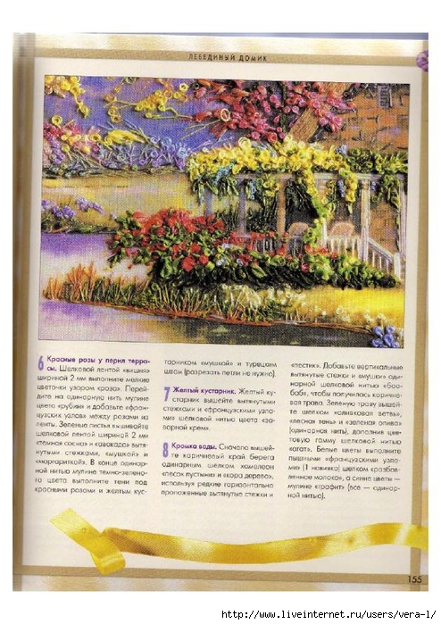 [Di_van_Nikerk]_Obemnaya_vueshivka._Samaya_polnaya(BookFi.org)_155 (494x700, 317Kb)