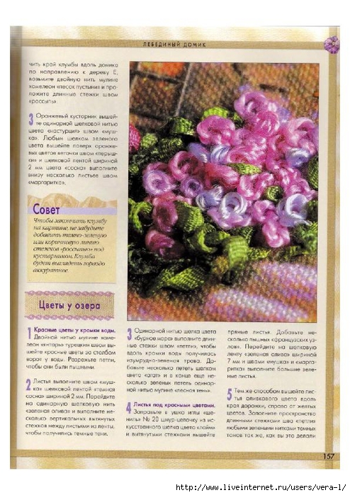 [Di_van_Nikerk]_Obemnaya_vueshivka._Samaya_polnaya(BookFi.org)_157 (494x700, 307Kb)