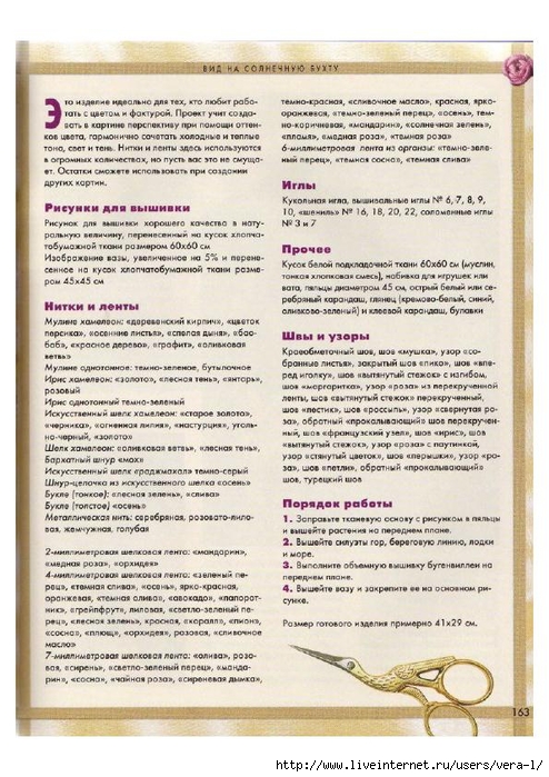[Di_van_Nikerk]_Obemnaya_vueshivka._Samaya_polnaya(BookFi.org)_163 (494x700, 311Kb)