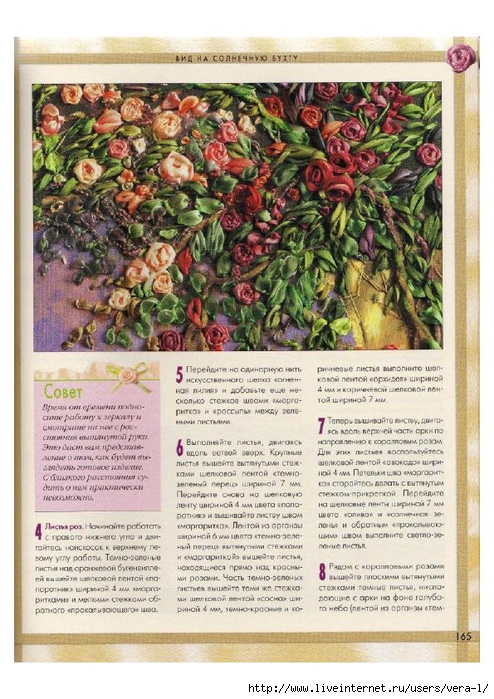 [Di_van_Nikerk]_Obemnaya_vueshivka._Samaya_polnaya(BookFi.org)_165 (494x700, 326Kb)
