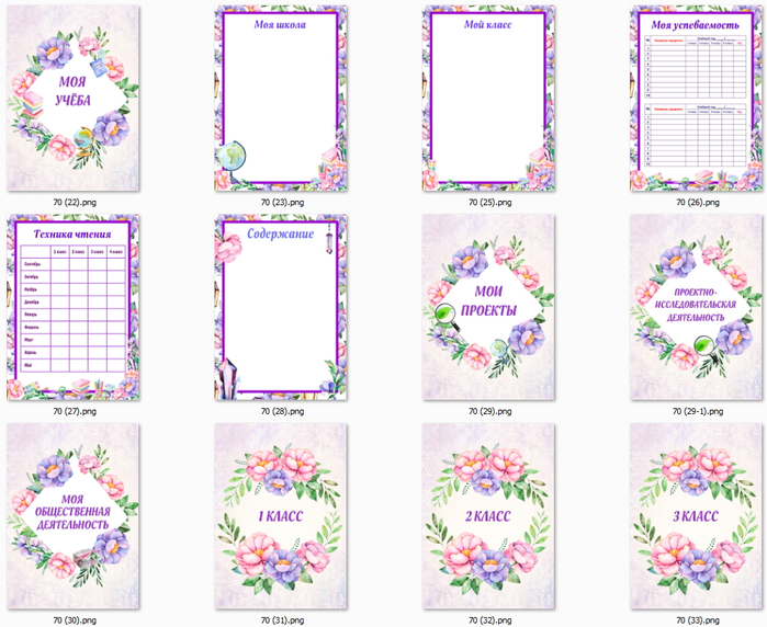 Портфолио для начальных классов для девочек шаблоны готовые образцы