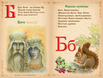  Slavyanskaya_azbuka-05 (700x524, 428Kb)