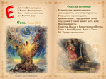  Slavyanskaya_azbuka-10 (700x524, 451Kb)