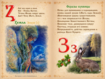  Slavyanskaya_azbuka-13 (700x524, 467Kb)