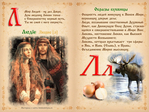  Slavyanskaya_azbuka-19 (700x524, 440Kb)