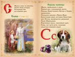  Slavyanskaya_azbuka-25 (700x524, 433Kb)