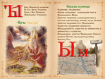  Slavyanskaya_azbuka-37 (700x524, 435Kb)