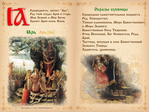  Slavyanskaya_azbuka-41 (700x524, 441Kb)