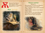  Slavyanskaya_azbuka-45 (700x524, 419Kb)