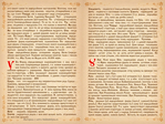  Slavyanskaya_azbuka-60 (700x524, 519Kb)