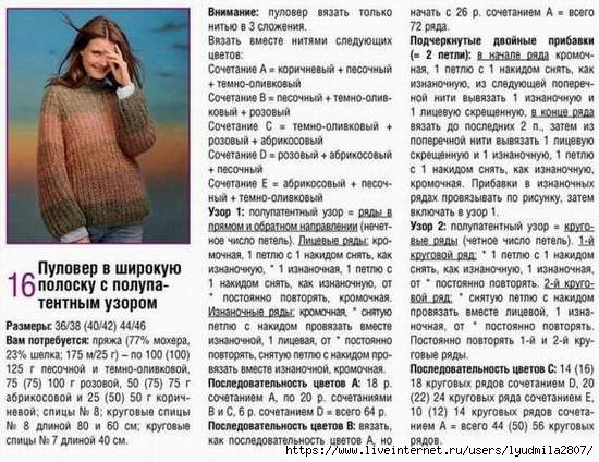 16-28 (550x424, 192Kb)