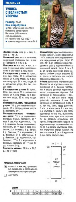 34 (265x700, 155Kb)