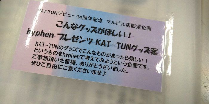 KAT-TUN 10-2 торт (twitter.TOWER_Marubiru) (700x350, 45Kb)