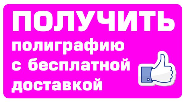 besplatno-600x333 (600x333, 34Kb)