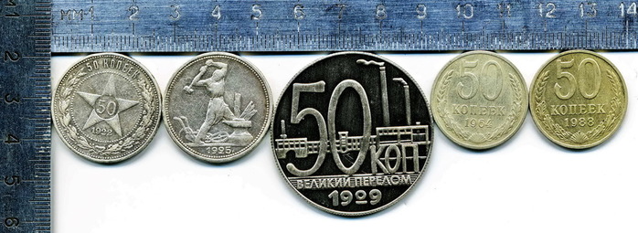 50 копееек 1922-88.Р (700x255, 84Kb)