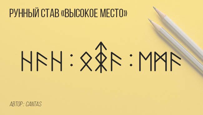 stav-vusokoe-mesto (650x368, 20Kb)
