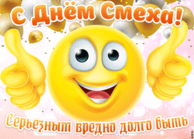 sereznym-vredno-dolgo-byt-c-1-aprelya-52763 (280x200, 597Kb)