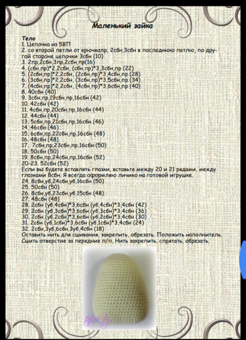 Screenshot_2020-04-01-23-25-38-618_com.google.android.apps.docs (507x700, 635Kb)