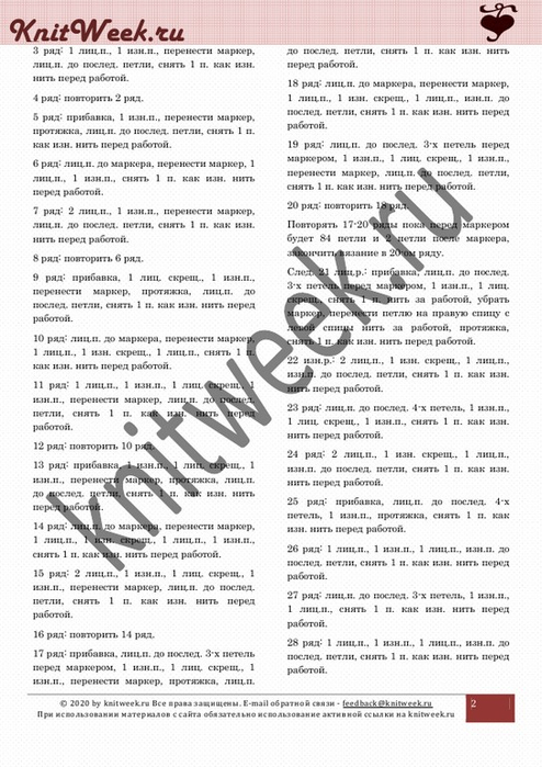 Шаль Петитс Пикотс_2 (494x700, 270Kb)
