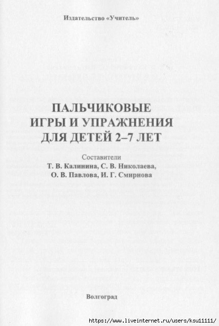       2-7.page02 (444x659, 103Kb)