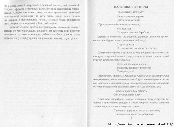       2-7.page04 (700x510, 199Kb)