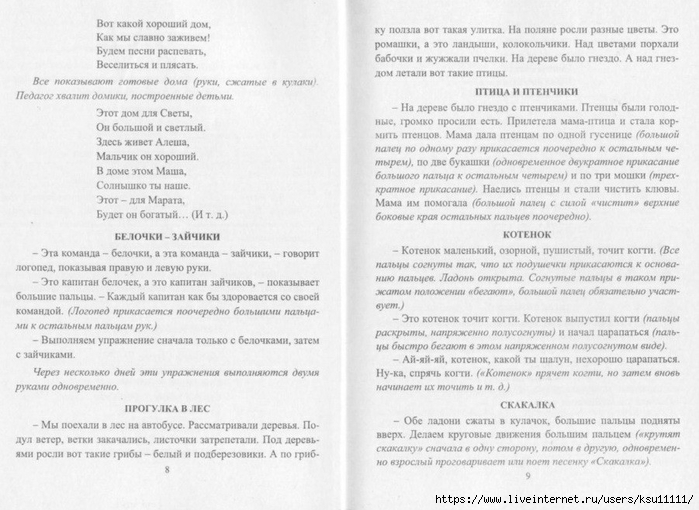       2-7.page06 (700x510, 236Kb)