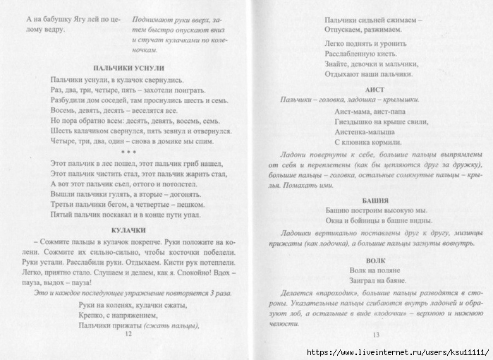       2-7.page08 (700x510, 221Kb)