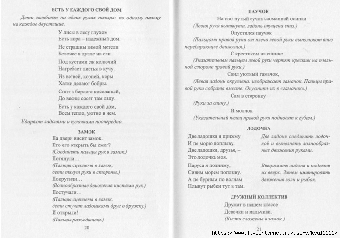       2-7.page12 (700x489, 206Kb)