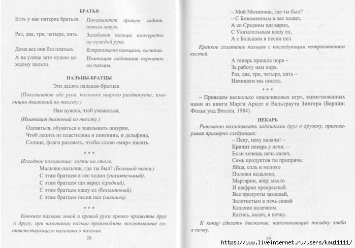       2-7.page16 (700x489, 209Kb)