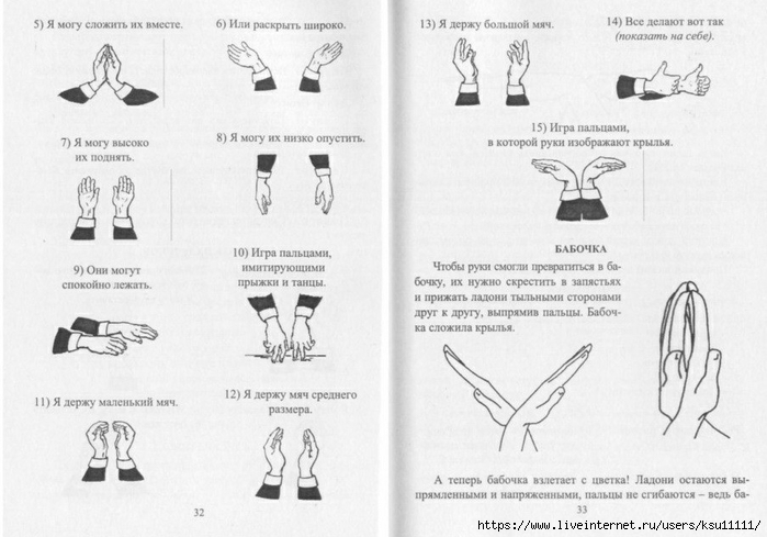       2-7.page18 (700x489, 193Kb)