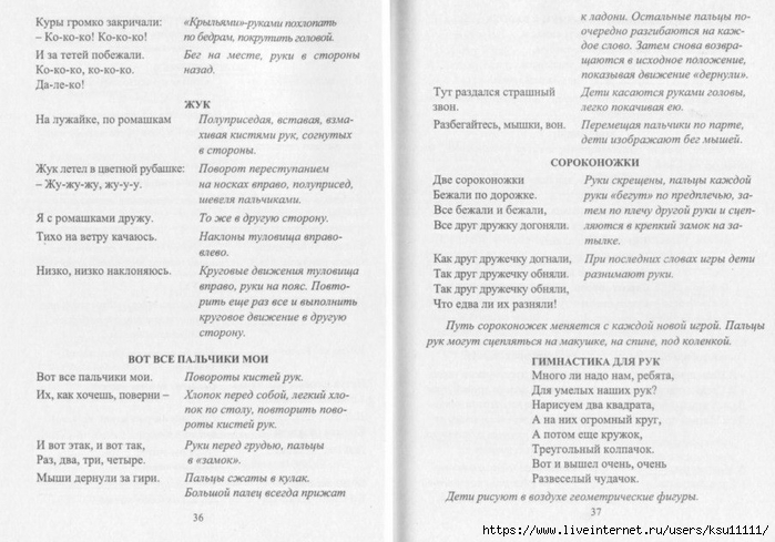       2-7.page20 (700x489, 220Kb)