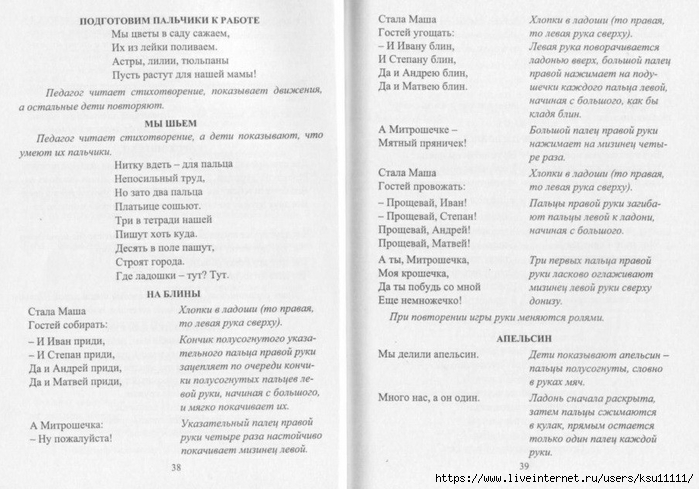       2-7.page21 (700x489, 216Kb)
