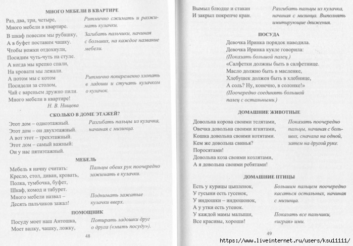       2-7.page26 (700x489, 219Kb)