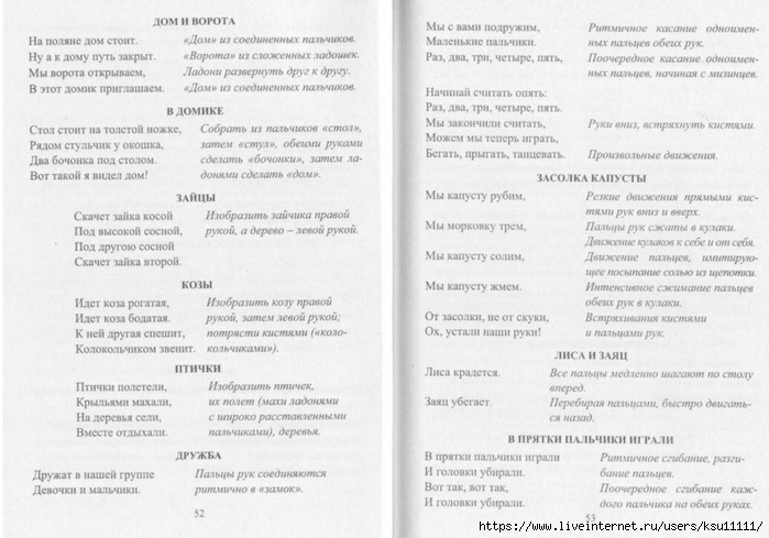       2-7.page28 (700x489, 219Kb)