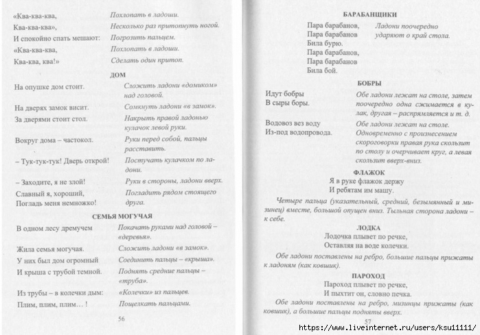       2-7.page30 (700x489, 212Kb)